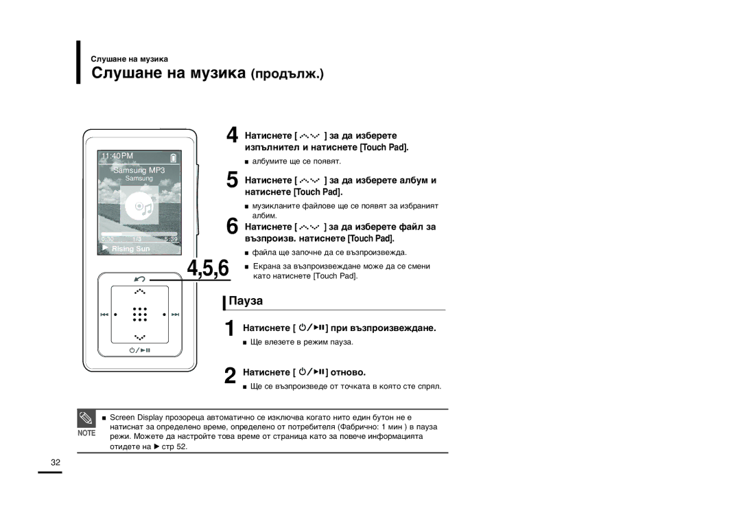 Samsung YP-Z5FAB/OMX, YP-Z5FQB/ELS, YP-Z5FZS/XET manual Îû¯‡Ìâ Ì‡ Ïûáëí‡ Ôó‰˙Îê, ‡Ûá‡, Ë ‚˙Áôóëá‚Âê‰‡Ìâ, ‡Úëòìâúâ Óúìó‚Ó 