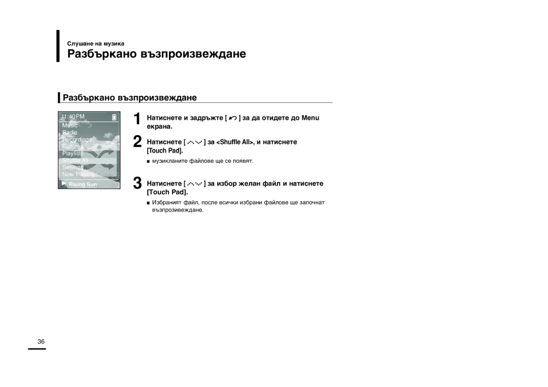 Samsung YP-Z5FQB/ELS, YP-Z5FZS/XET, YP-Z5FZB/ELS, YP-Z5FAB/ELS, YP-Z5FZW/XET, YP-Z5FZB/XET manual ‡Á·˙Í‡Ìó ‚˙Áôóëá‚Âê‰‡Ìâ 