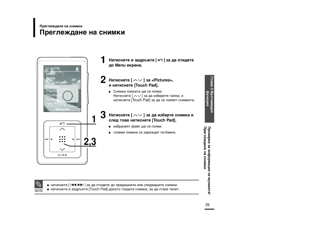 Samsung YP-Z5FAB/ELS, YP-Z5FQB/ELS, YP-Z5FZS/XET manual Â„ÎÂÊ‰‡ÌÂ Ì‡ Òìëïíë, „ÓÎÂÏË Òìëïíë ÒÂ Á‡ÂÊ‰‡Ú ÔÓ-·‡‚ÌÓ, Ïûáëí‡Ú‡ 