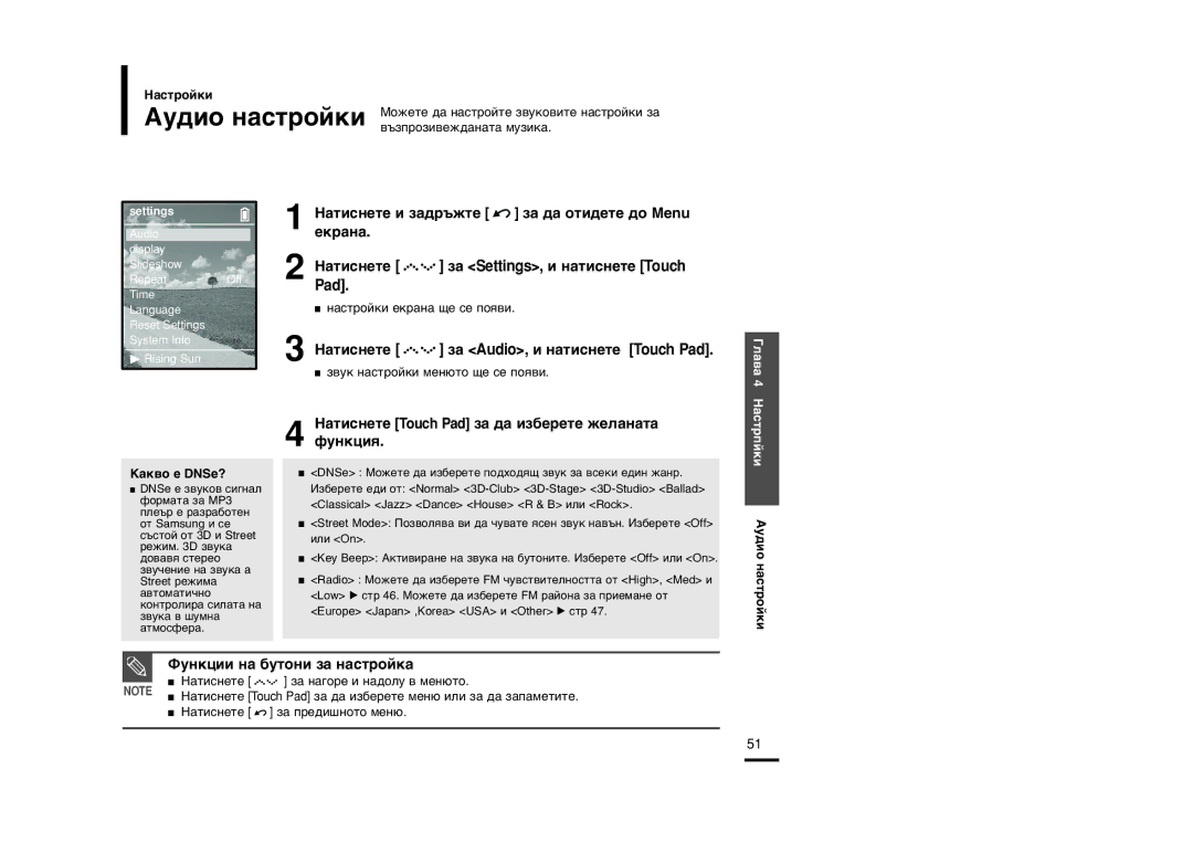 Samsung YP-Z5FAB/ELS manual ‡ÚËÒÌÂÚÂ Touch Pad Á‡ ‰‡ ËÁ·ÂÂÚÂ ÊÂÎ‡Ì‡Ú‡ ÙÛÌÍˆËˇ, ‘Ûìíˆëë Ì‡ ·Ûúóìë Á‡ Ì‡Òúóèí‡, ‡Úëòìâúâ 