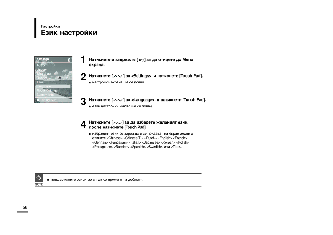 Samsung YP-Z5FAB/OMX, YP-Z5FQB/ELS, YP-Z5FZS/XET, YP-Z5FZB/ELS, YP-Z5FAB/ELS, YP-Z5FZW/XET, YP-Z5FZB/XET manual ≈Áëí Ì‡Òúóèíë 