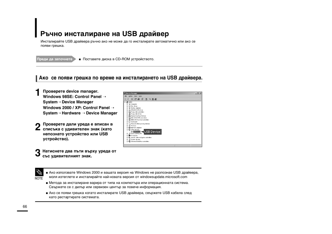 Samsung YP-Z5FAW/XET, YP-Z5FQB/ELS ˙˜Ìó Ëìòú‡Îë‡Ìâ Ì‡ Usb ‰‡È‚Â, ‡ÚËÒÌÂÚÂ ‰‚‡ Ô˙ÚË ‚˙ıÛ ÛÂ‰‡ ÓÚ Ò˙Ò Û‰Ë‚ËÚÂÎÌËˇÚ ÁÌ‡Í 