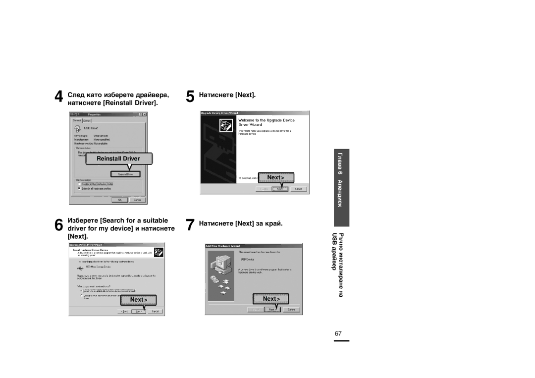 Samsung YP-Z5FAB/XET, YP-Z5FQB/ELS, YP-Z5FZS/XET, YP-Z5FZB/ELS, YP-Z5FAB/ELS, YP-Z5FZW/XET, YP-Z5FZB/XET Reinstall Driver Next 