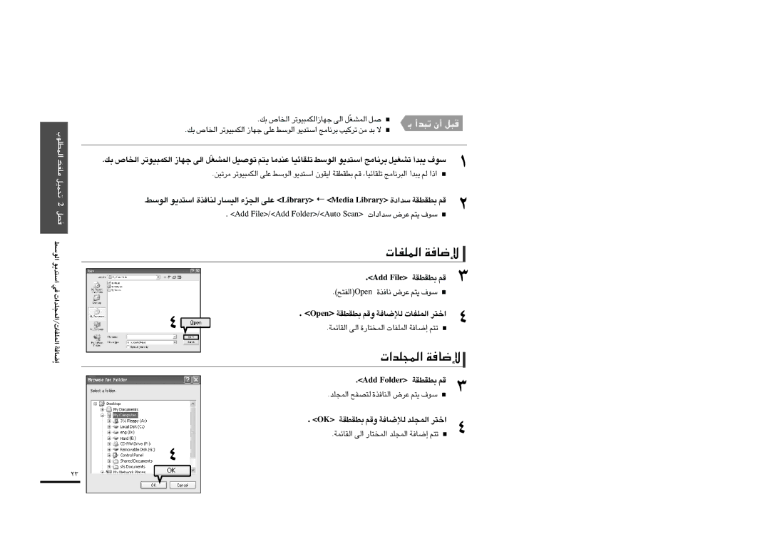 Samsung YP-Z5FQS/XSG, YP-Z5FQB/HAO, YP-Z5FAB/AAW manual DdA eliF, DdA redloF, Didiw Ær, KO Didiw ËÆr ∞ûU≠W «∞LπKb «î∑d 