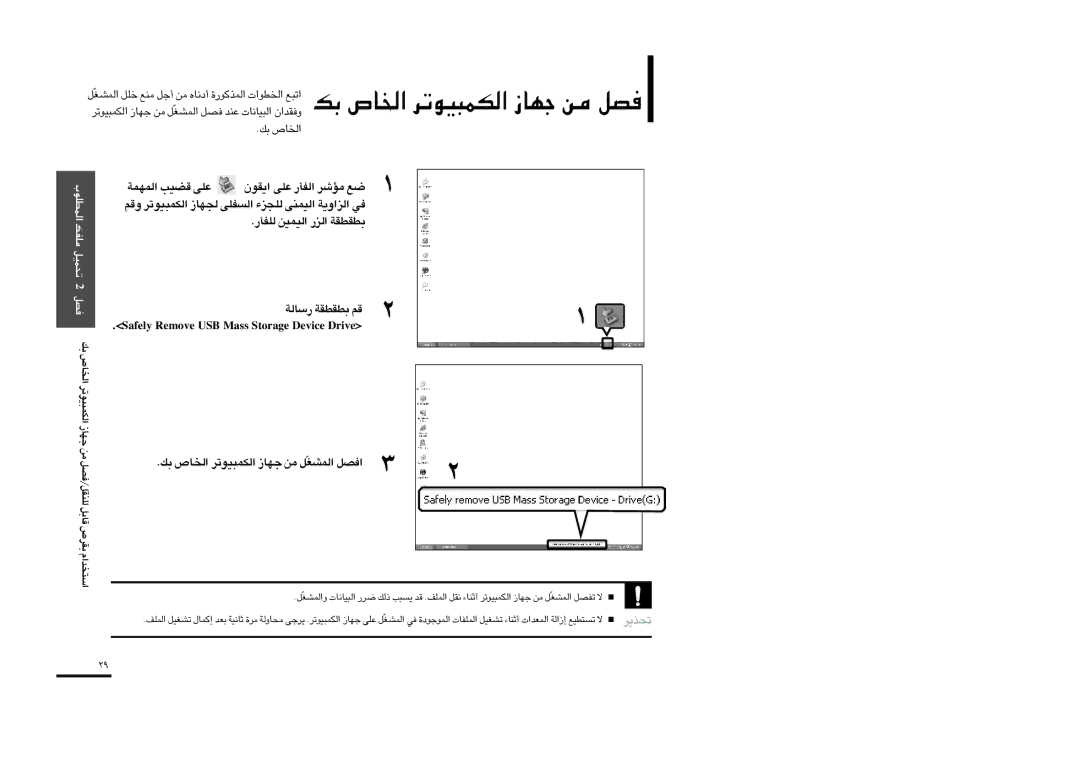 Samsung YP-Z5FQS/HAO manual «∞ªu’, «∞LNLW Æcov ´Kv, YlefaS evomeR BSU ssaM egarotS eciveD evirD, «¥IuÊ ´Kv «∞HQ¸ ±Rd l 