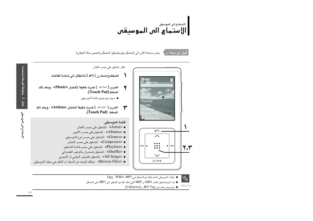 Samsung YP-Z5FZB/XSG, YP-Z5FQB/HAO, YP-Z5FQS/XSG, YP-Z5FAB/AAW, YP-Z5FAS/HAO manual «d» HcuoT daP «Gj, EsworB seliF, GgO 