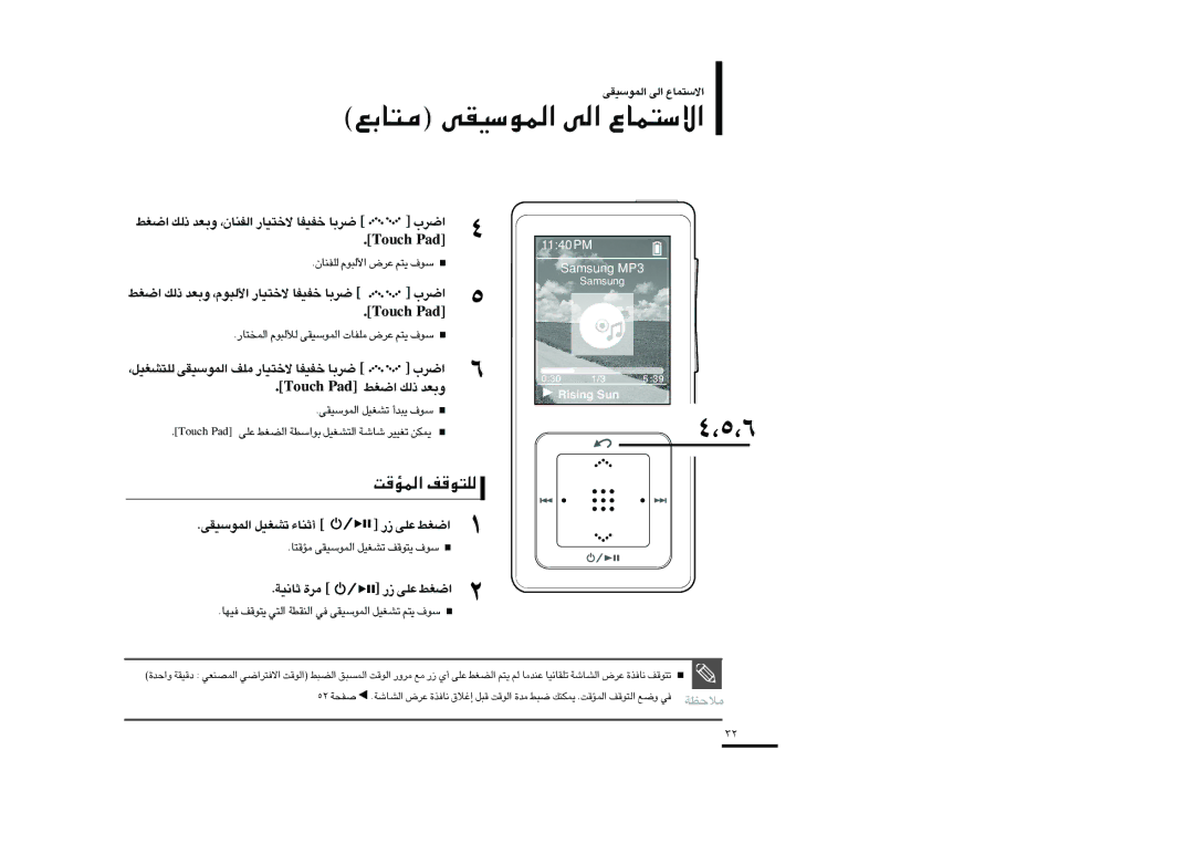 Samsung YP-Z5FZB/HAO, YP-Z5FQB/HAO, YP-Z5FQS/XSG manual «d» HcuoT daP, HcuoT daP «Gj ∞p- ËFb, «∞LußOIv ¢AGOq √£MU¡, £U≤OW …±d 