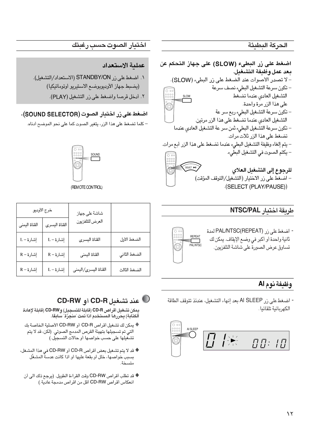 Samsung Z530MH/UMG manual LAP/CSTN Ç·OUü d´IW, ÍsFL GT À‚eÆ AÍ-ÀWL, Dnuos Rotceles À‚eÆ AÍ-ÀWL ÎÍ pƒ˜ Àgtl, ŠŽ-À‚Fk À‚U\œŽ 