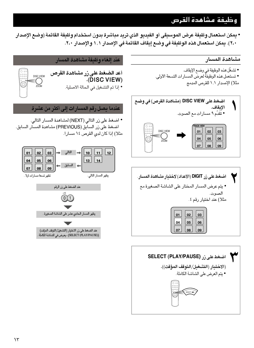 Samsung Z530MH/ESN, Z530MH/UMG manual ÇBuÜ, ‚\Ñ bA‹Zß… ÎÍ pƒ˜ À‚htl ÁpZ, AÍÀ‚† bA‹Zß…, Pb\ß Š… ÁœO\ Â‚˜ AÍÀÆÀ‚† Í‡ e„ A…p‰Z 