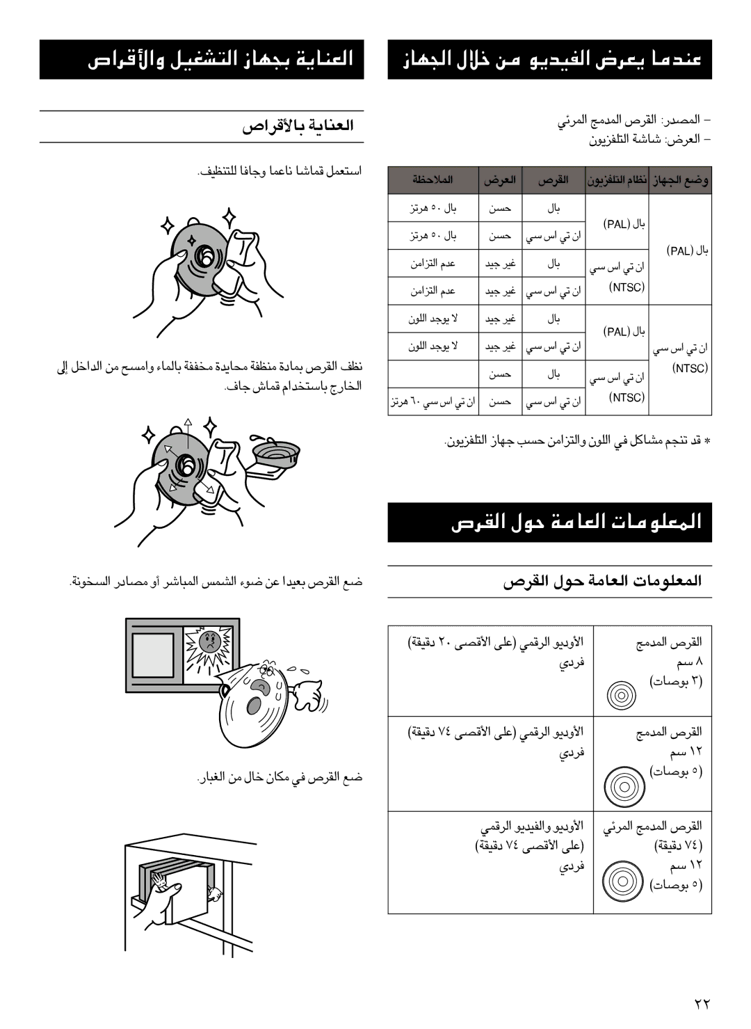 Samsung Z530MH/UMG, Z530MH/ESN manual ‚\Ñ TÛ Ž…À‚qA AÆ…À‚†qƒ, Ëâ, EA½\ÀÑ À‚q‰AŽ, ‚†‘TnŽ ‚q\Ò ‚\Ñ 