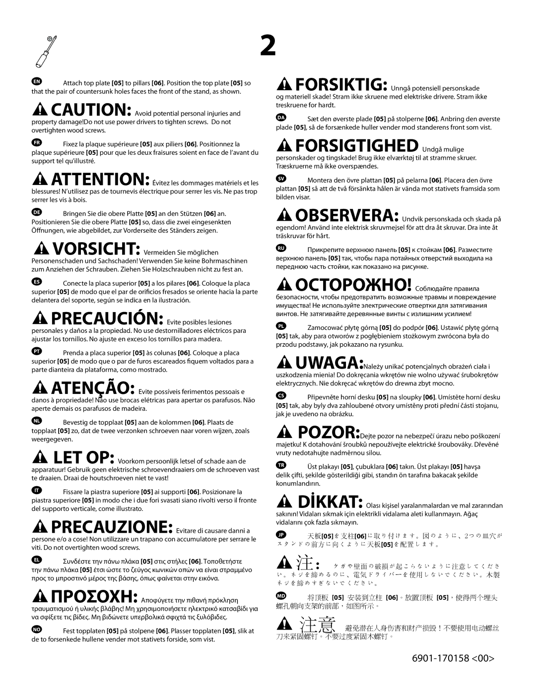 Sanus Systems BF16 important safety instructions Προσοχη Αποφύγετε την πιθανή πρόκληση 