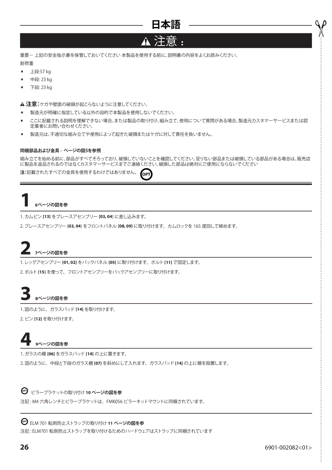 Sanus Systems BFAV344 manual 注意 ： 