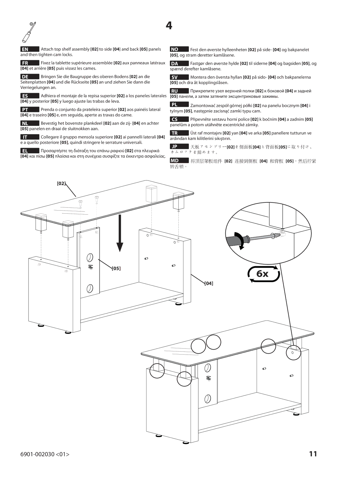 Sanus Systems BFV145 manual 天板アセンブリー02を側面板04と背面板05に取り付け、 