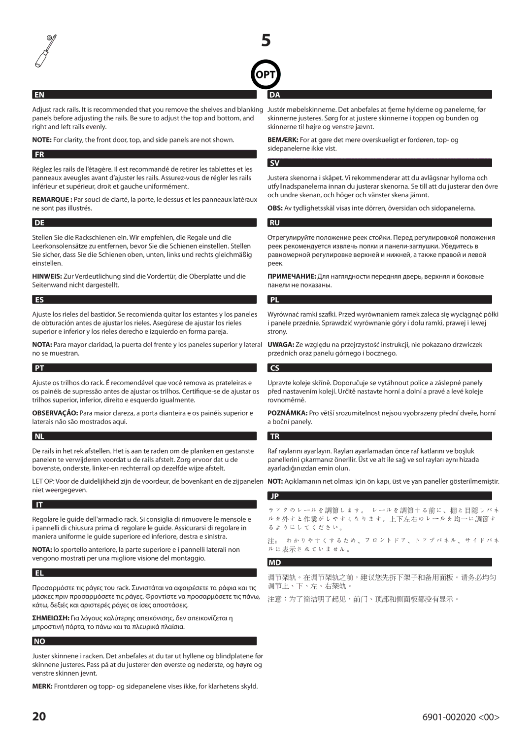 Sanus Systems CFR127, CFR115 manual 调节架轨。在调节架轨之前，建议您先拆下架子和备用面板。请务必均匀 调节上、下、左、右架轨。 