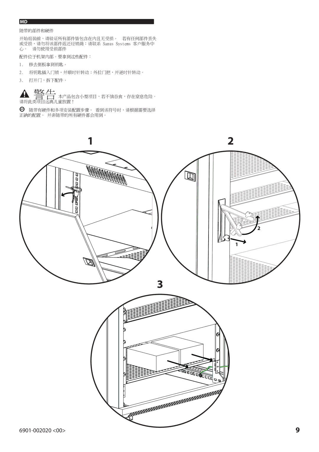 Sanus Systems CFR115, CFR127 manual Opt 随带有硬件和多项安装配置步骤。 看到该符号时，请根据需要选择 正确的配置。 并非随带的所有硬件都会用到。 