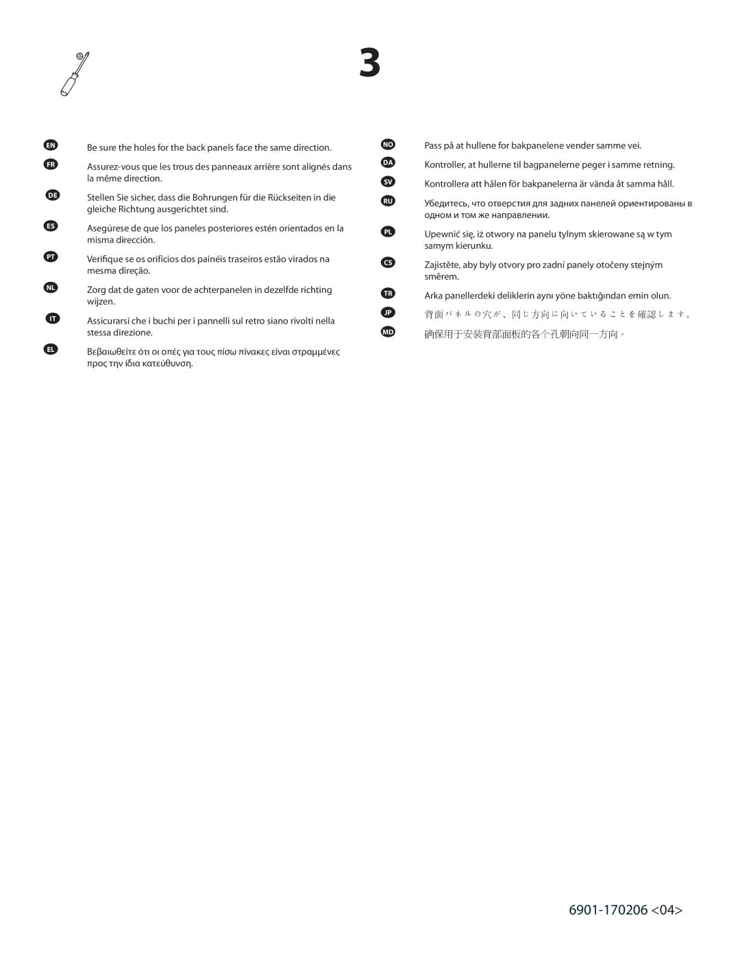 Sanus Systems DFV49 important safety instructions La même direction 