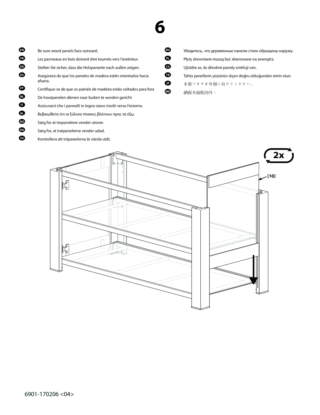 Sanus Systems DFV49 important safety instructions 木製パネルを外側に向けてください。 确保木面板向外。 