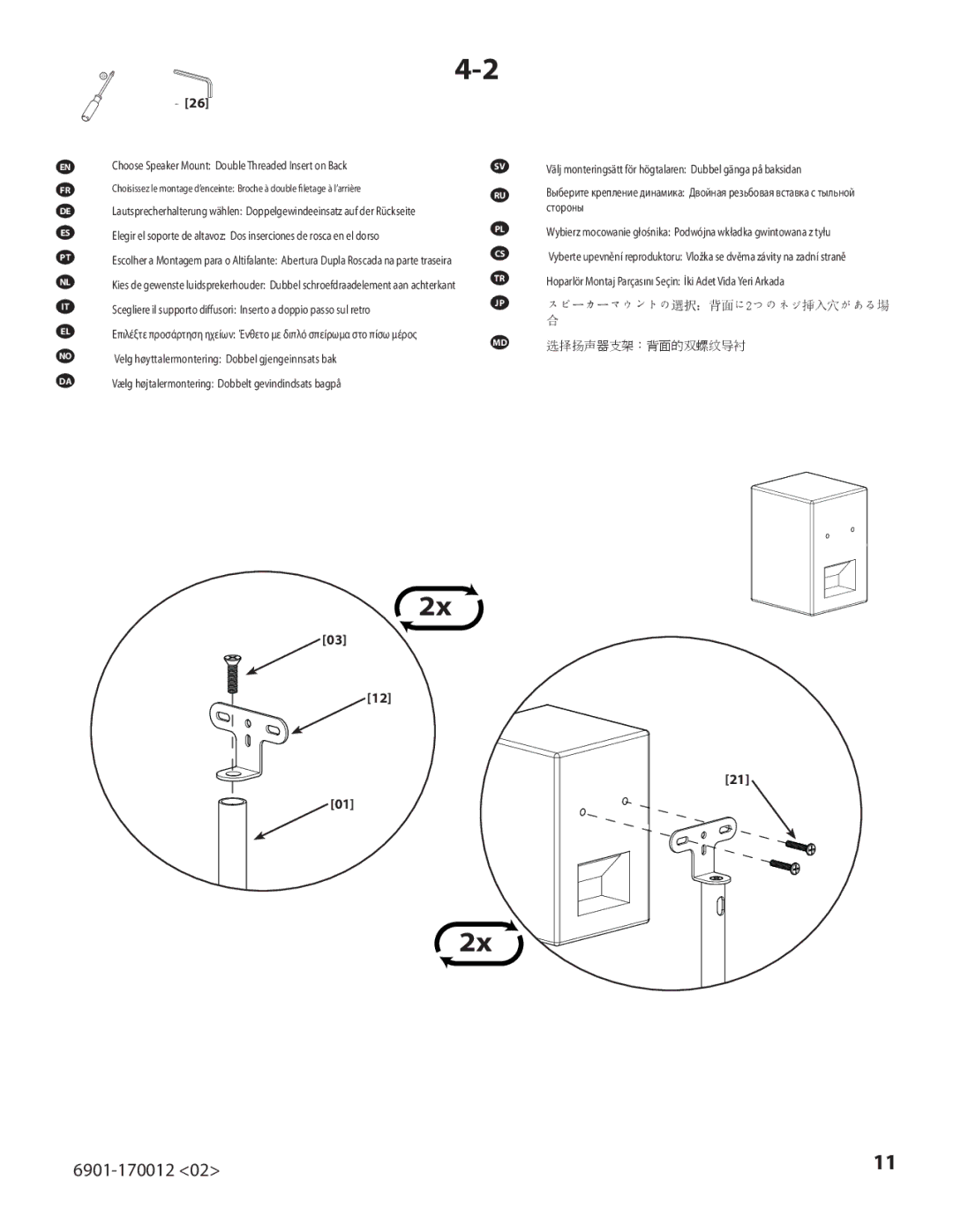 Sanus Systems EFSat important safety instructions Choose Speaker Mount Double Threaded Insert on Back 