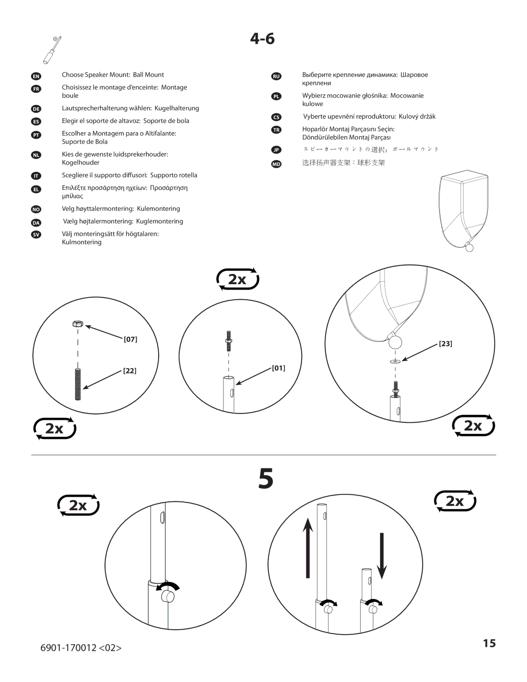 Sanus Systems EFSat important safety instructions 选择扬声器支架：球形支架 