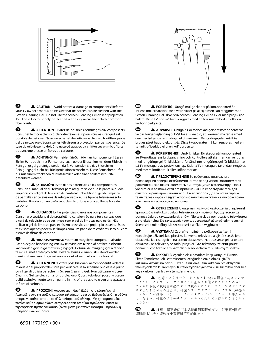 Sanus Systems ELM101 manual Md 注意！请不要使用本品接触到眼睛或皮肤！如果意外碰到， 请用清水冲洗。请放在小孩接触不到的地方。 