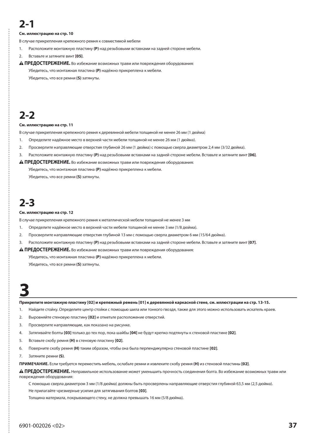 Sanus Systems ELM701 manual См. иллюстрацию на стр 