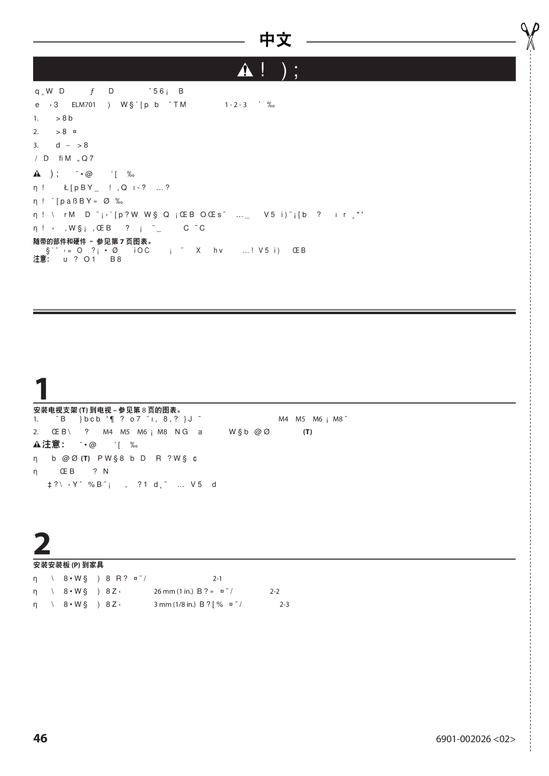 Sanus Systems ELM701 manual 6901-002026 