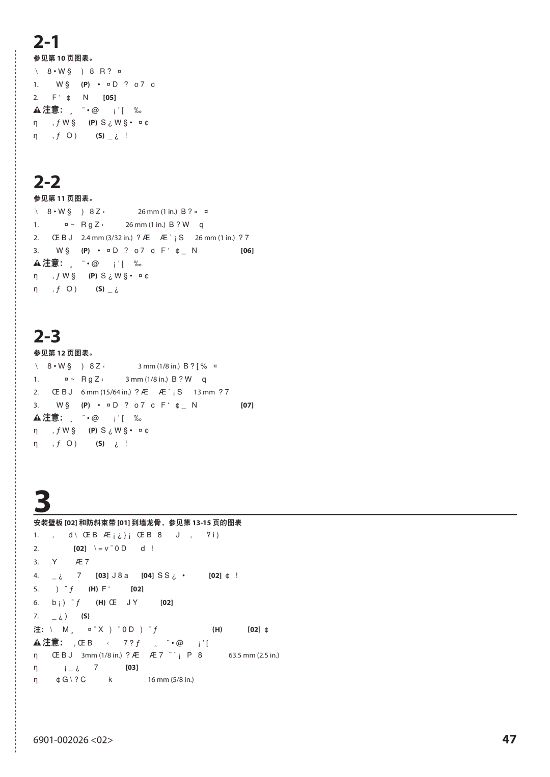 Sanus Systems ELM701 manual 请勿过度紧固方头螺栓 03。 墙上覆盖的任何东西不能超过 16 mm 5/8 in.。 