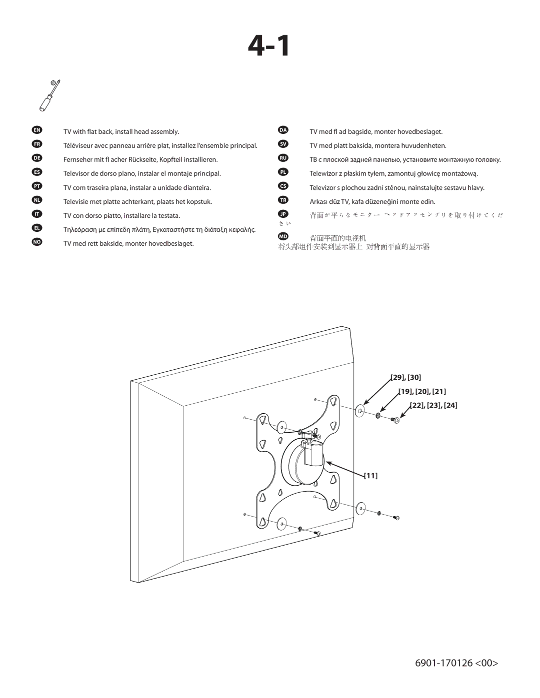 Sanus Systems FFMF2A manual TV with flat back, install head assembly 