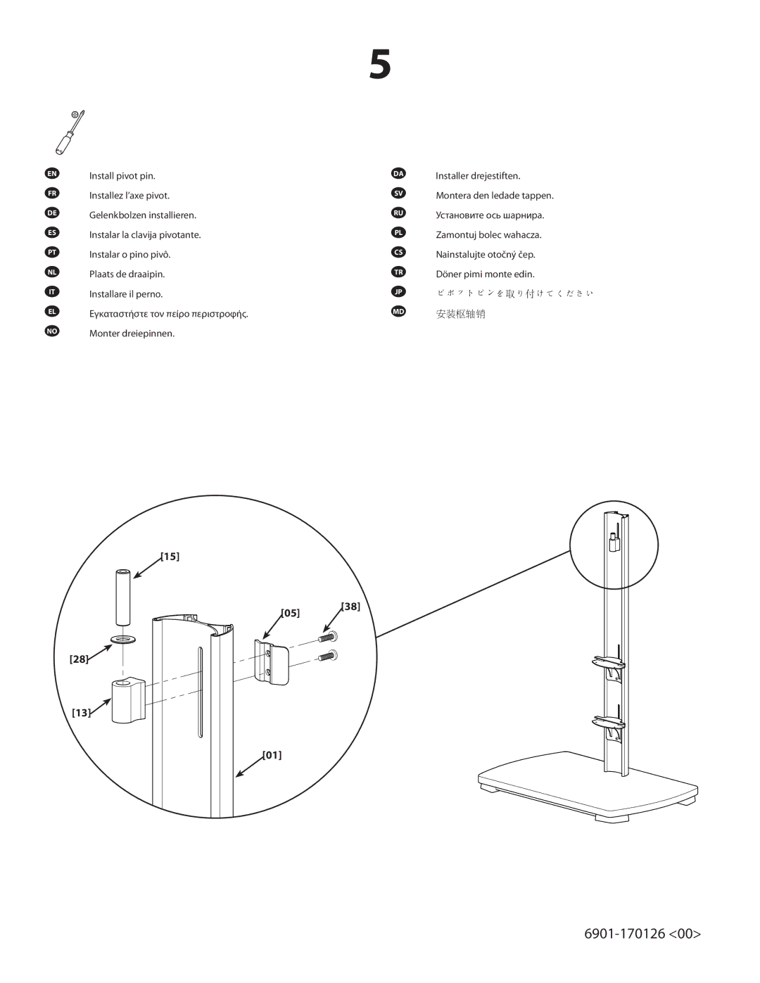 Sanus Systems FFMF2A Install pivot pin, Installez l’axe pivot, Gelenkbolzen installieren, Instalar la clavija pivotante 