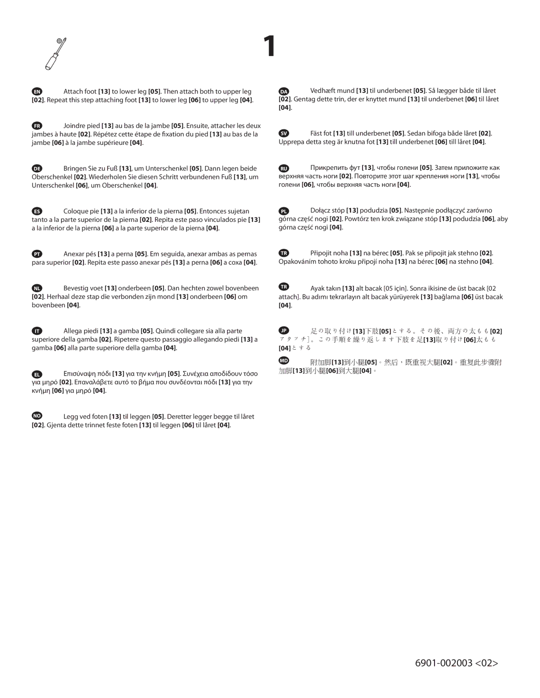 Sanus Systems FS46, FS56 important safety instructions 加脚13到小腿06到大腿04。 