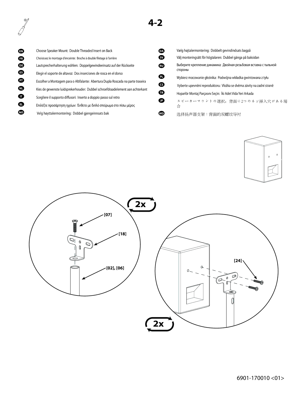 Sanus Systems HF1 important safety instructions Choose Speaker Mount Double Threaded Insert on Back 