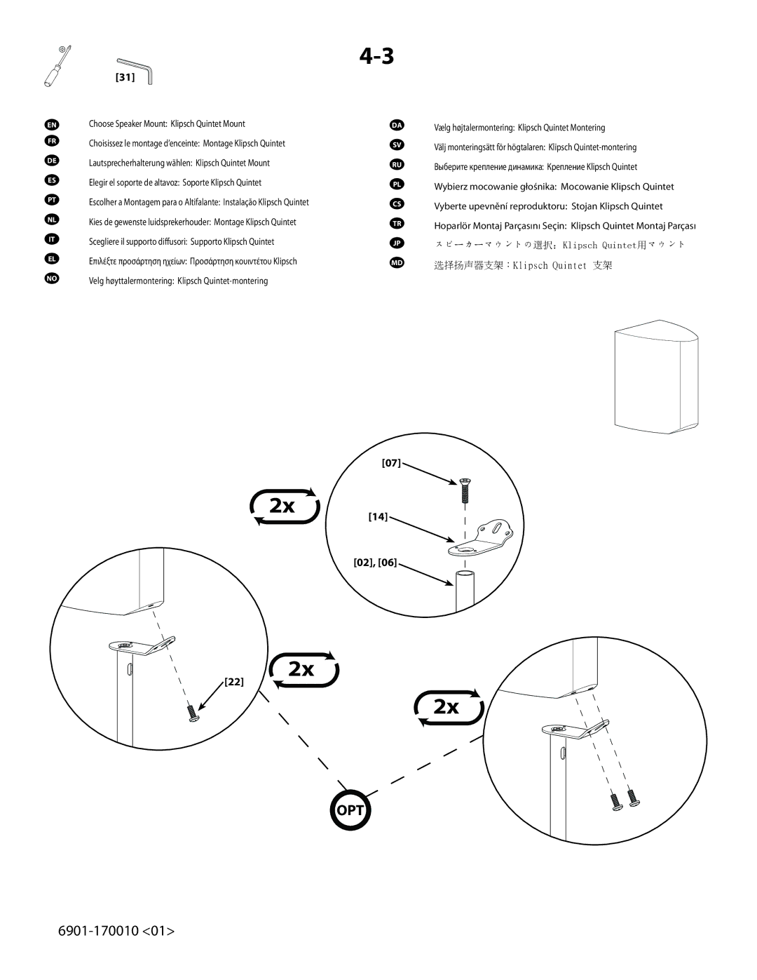 Sanus Systems HF1 Lautsprecherhalterung wählen Klipsch Quintet Mount, Elegir el soporte de altavoz Soporte Klipsch Quintet 