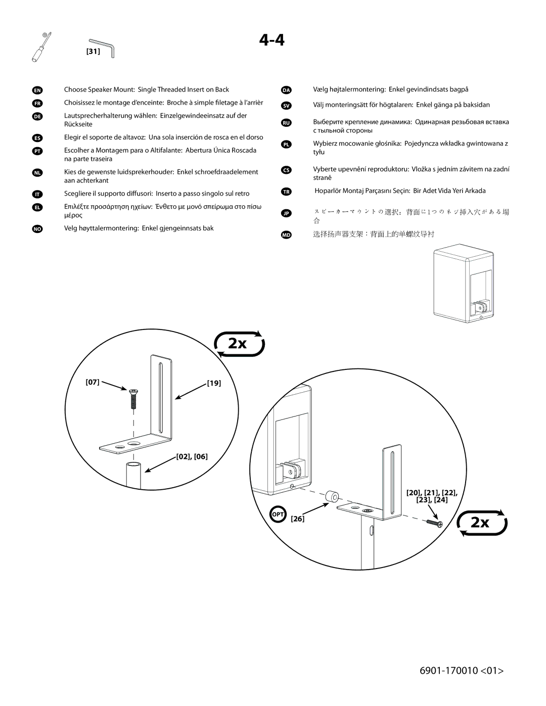 Sanus Systems HF1 important safety instructions スピーカーマウントの選択：背面に1つのネジ挿入穴がある場 选择扬声器支架：背面上的单螺纹导衬 