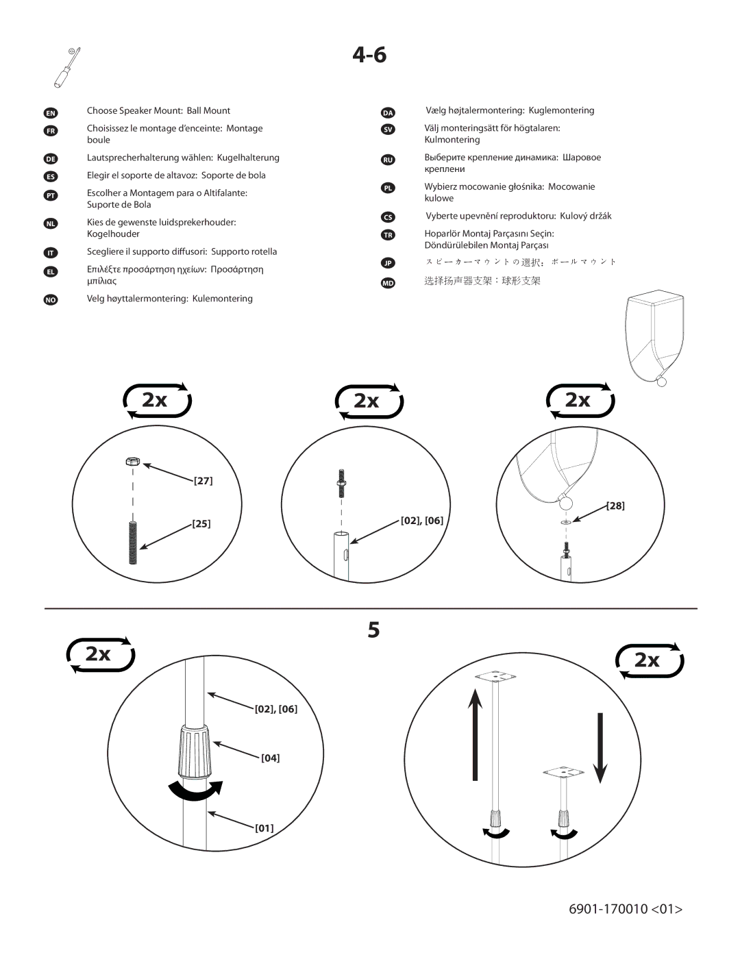 Sanus Systems HF1 important safety instructions 选择扬声器支架：球形支架 