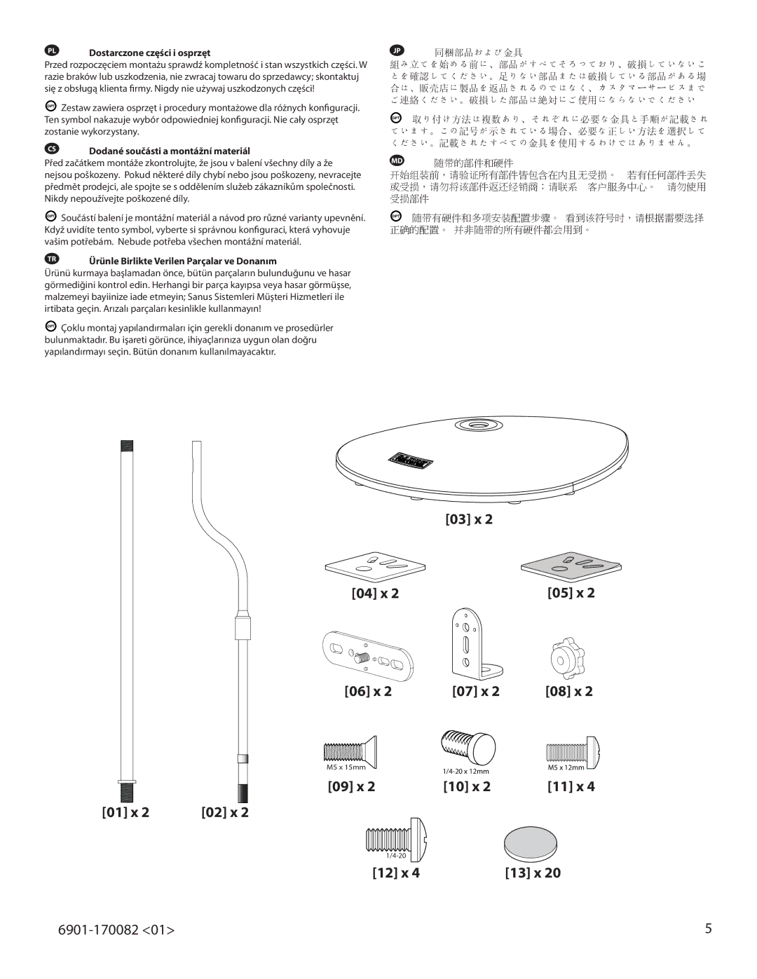 Sanus Systems HTB7 important safety instructions 03 x 04 x 