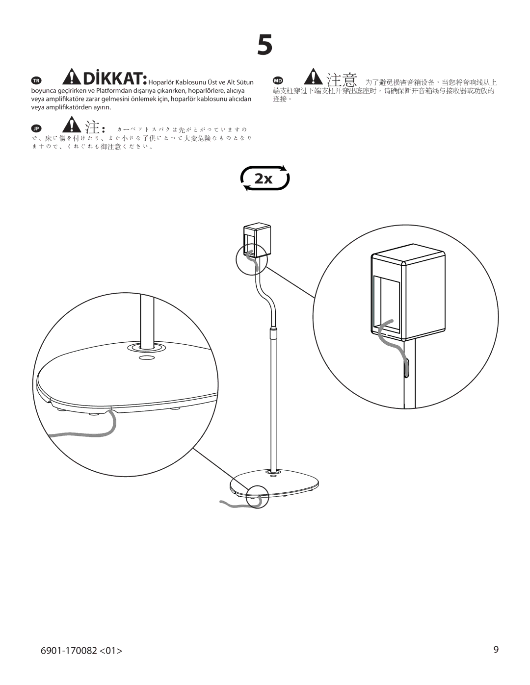 Sanus Systems HTB7 important safety instructions 注意 为了避免损害音箱设备，当您将音响线从上 