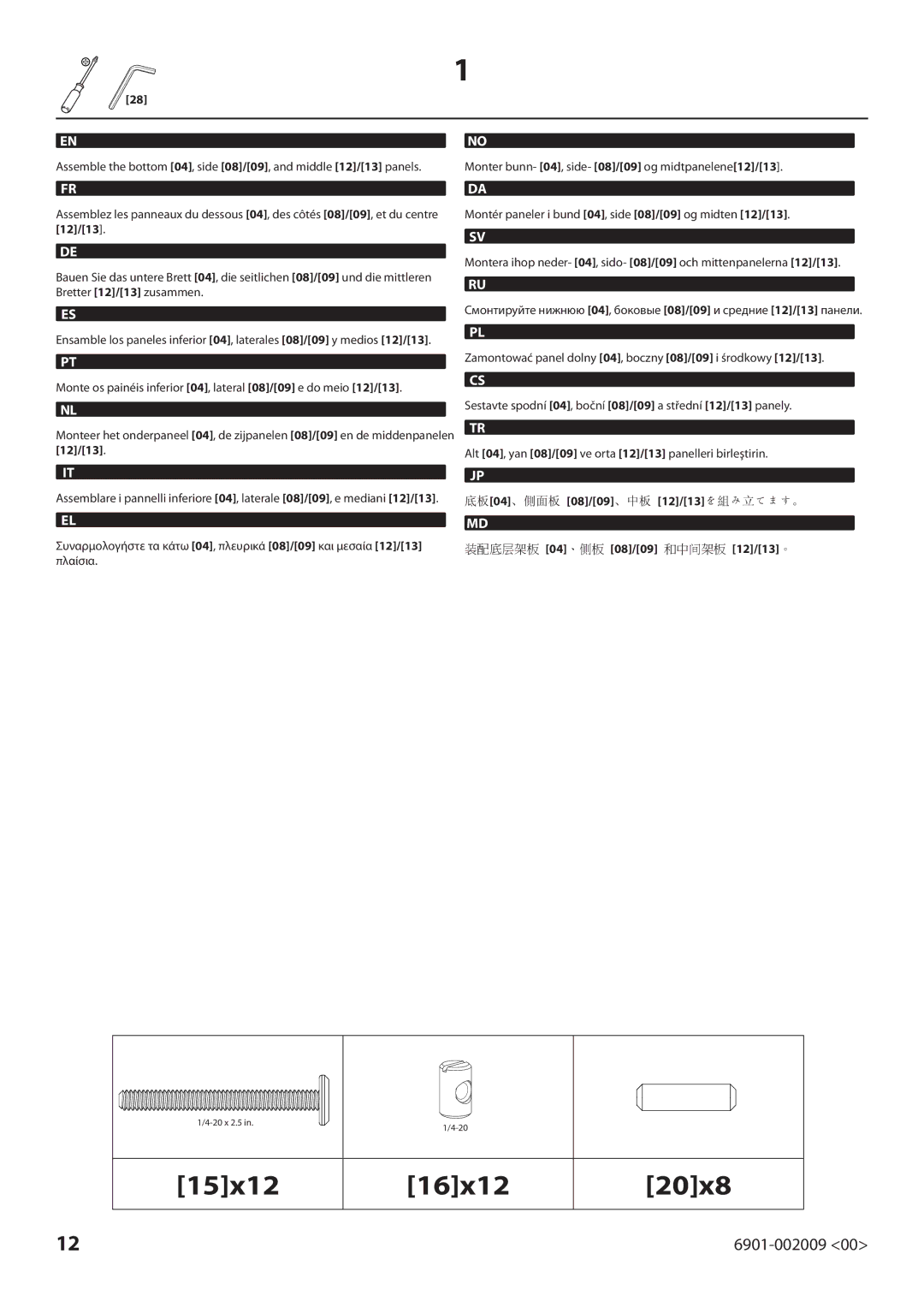 Sanus Systems JFV60 manual 15x12 16x12 20x8 