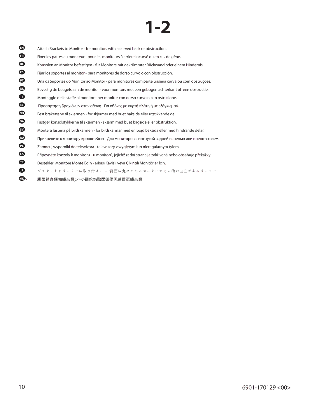 Sanus Systems LC2A important safety instructions 请将墙架系到显示器上 带有曲线背面或阻挡物的显示器 