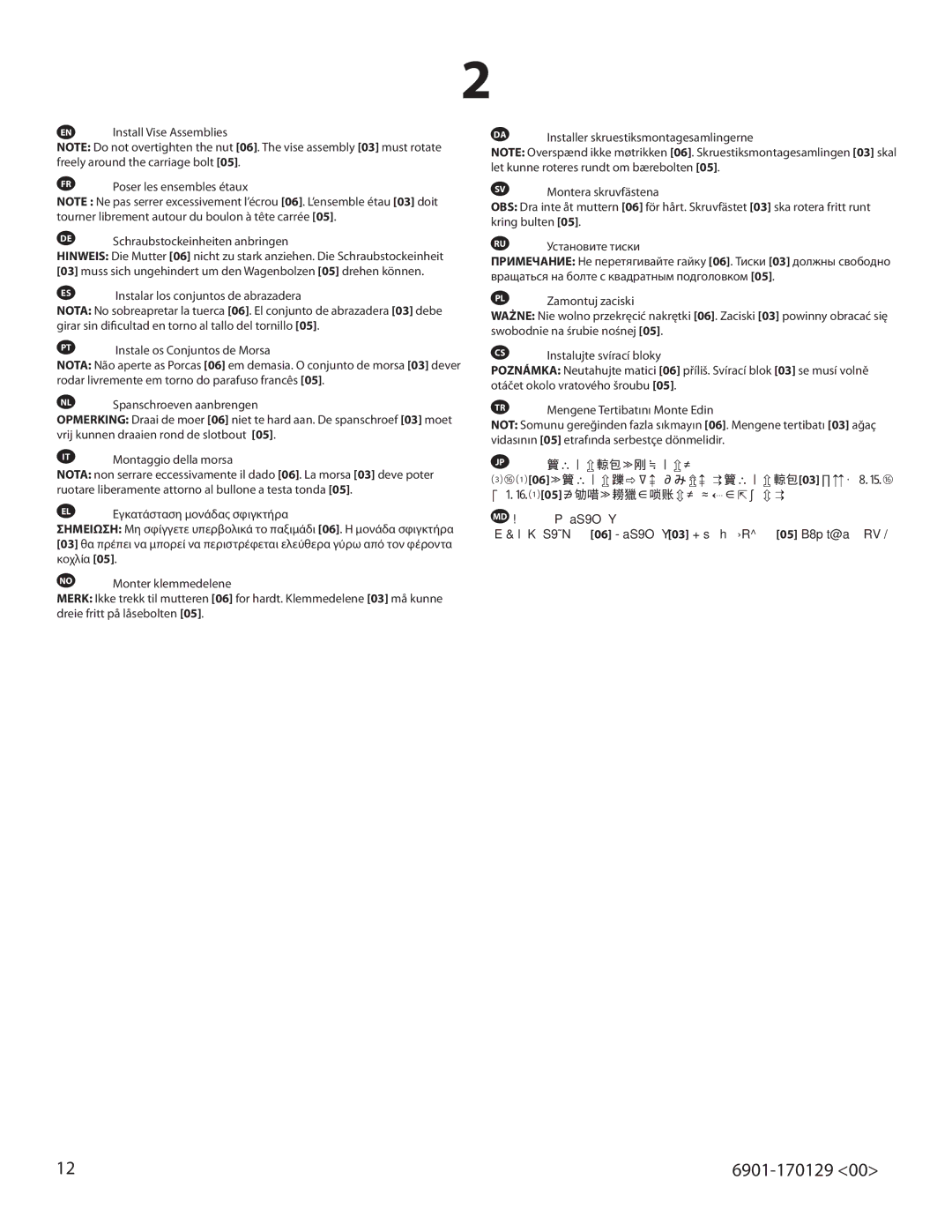 Sanus Systems LC2A important safety instructions Jp 締め付け部品を取り付ける, MD 安装虎钳组件 螺母不要拧得过紧06,虎钳组件03一定要能在承轴05上无阻碍地旋转 