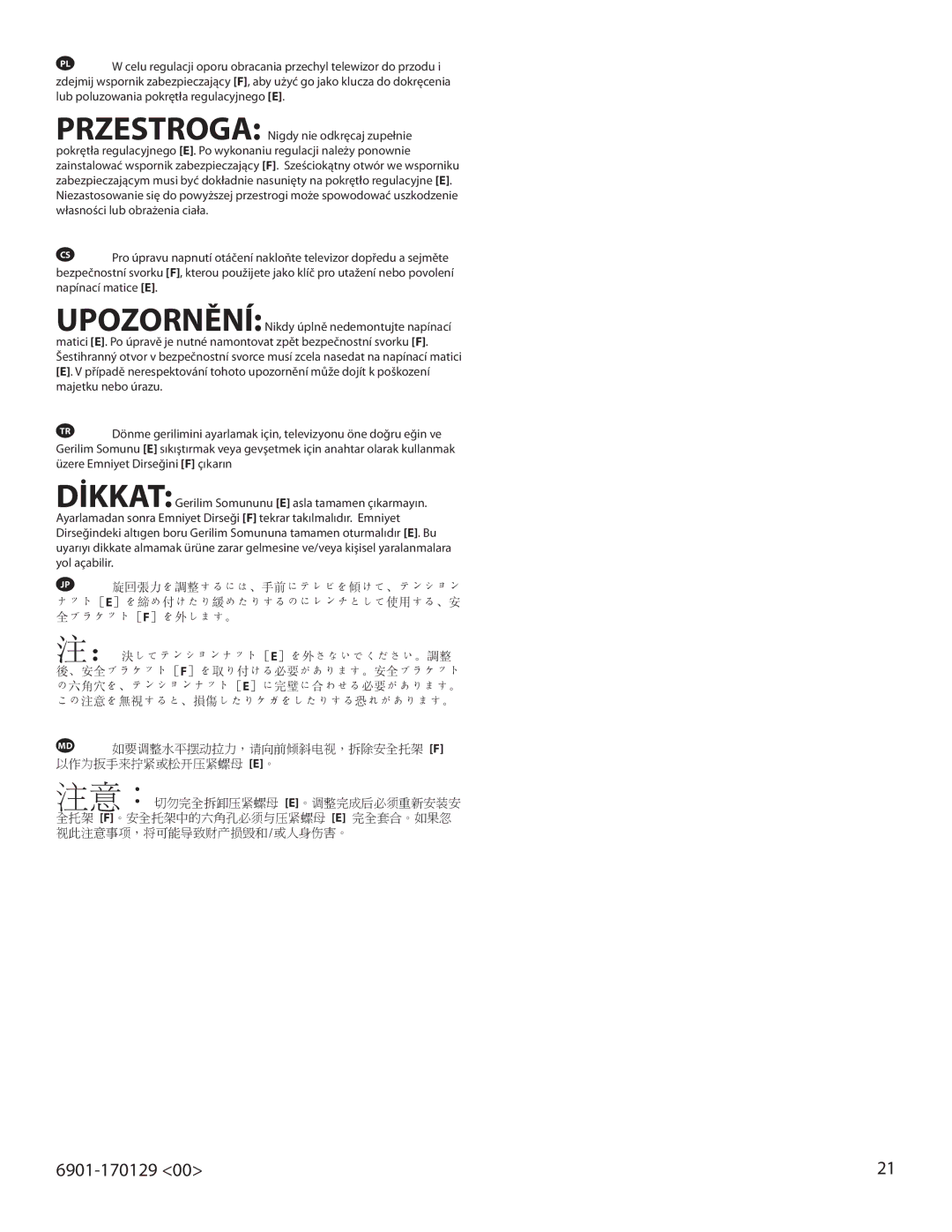 Sanus Systems LC2A important safety instructions Md 如要调整水平摆动拉力，请向前倾斜电视，拆除安全托架 F 以作为扳手来拧紧或松开压紧螺母 E。 