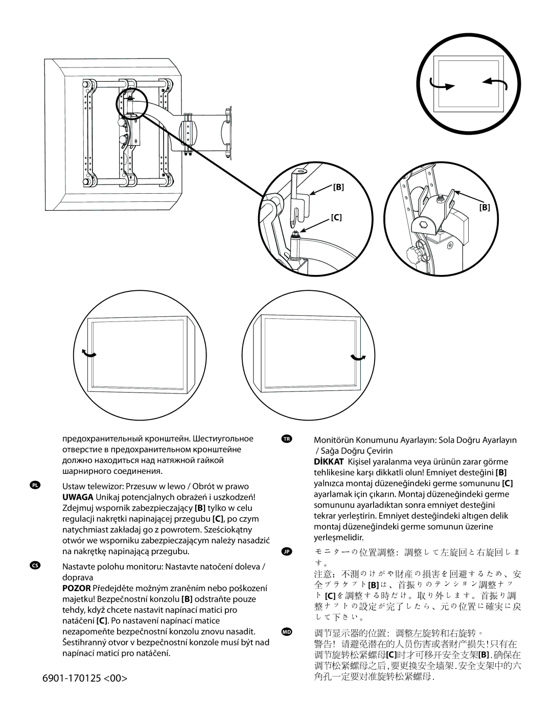 Sanus Systems LRF118-B1 manual Предохранительный кронштейн. Шестиугольное 