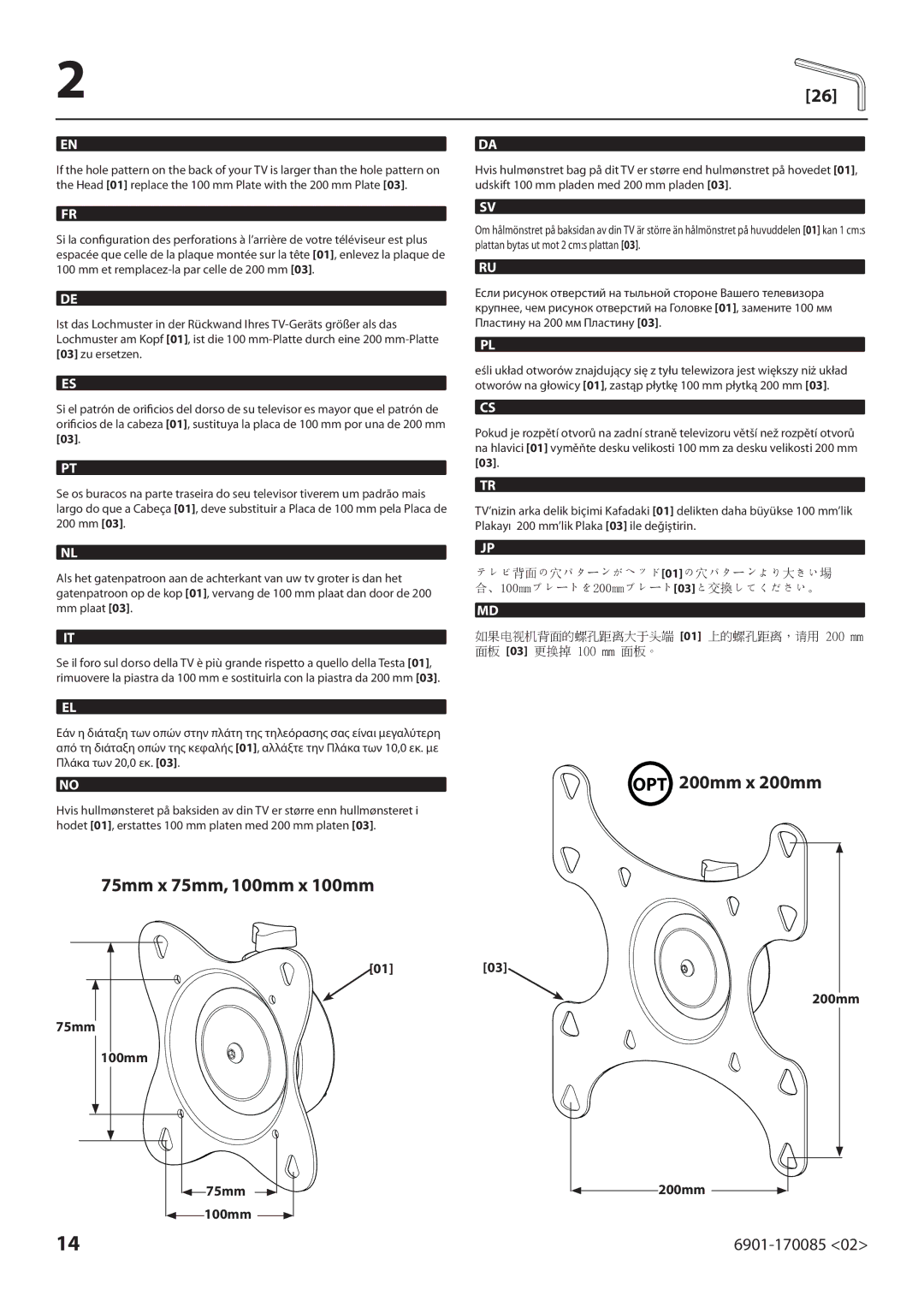 Sanus Systems MF215 manual 75mm x 75mm, 100mm x 100mm 