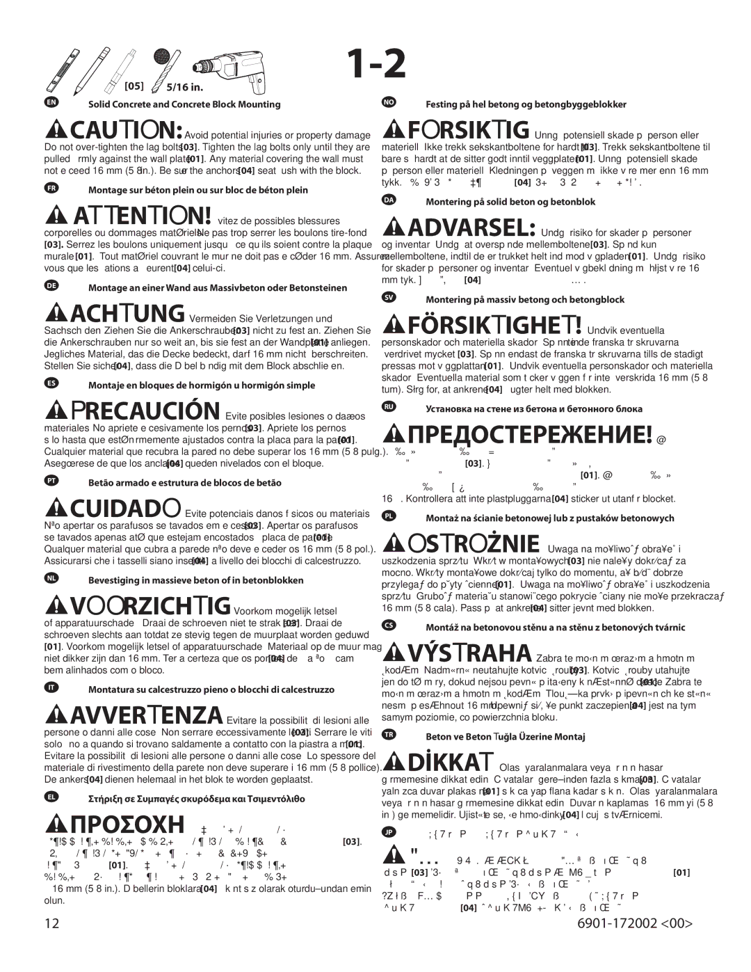 Sanus Systems ML11, LL11 important safety instructions Jp コンクリートおよびコンクリートブロックの取り付け 