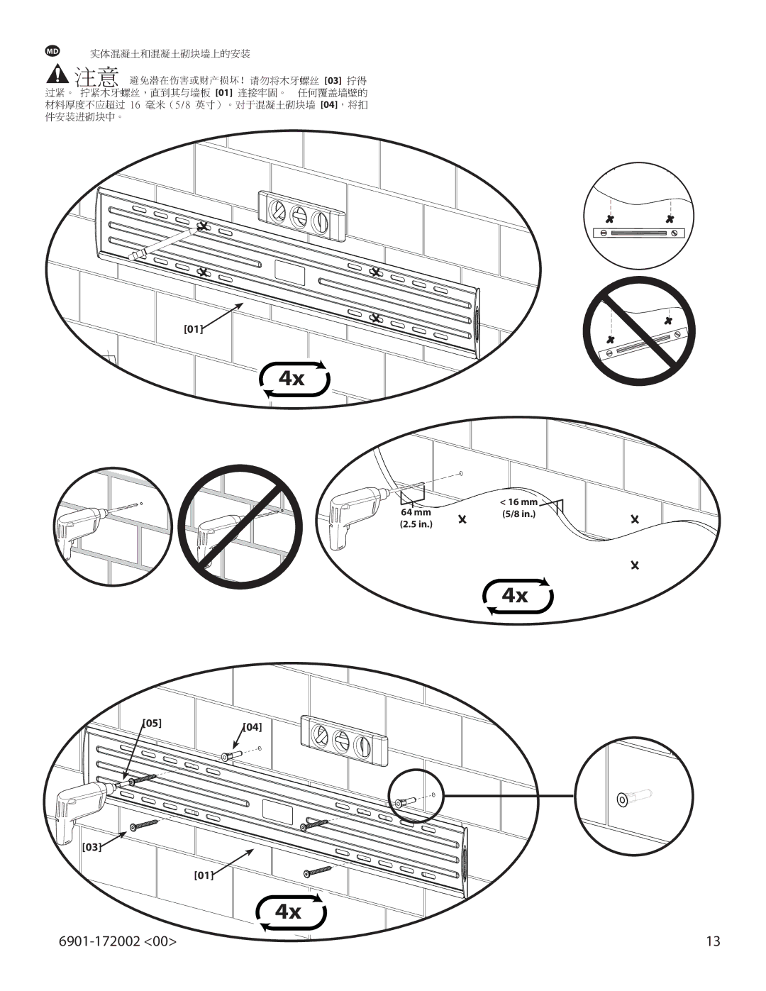 Sanus Systems LL11, ML11 important safety instructions 16 mm 