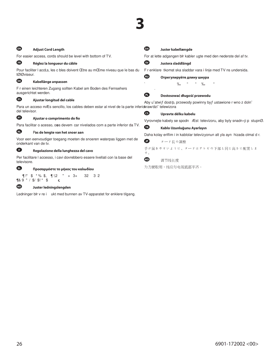 Sanus Systems ML11, LL11 important safety instructions Jp コード長の調整 