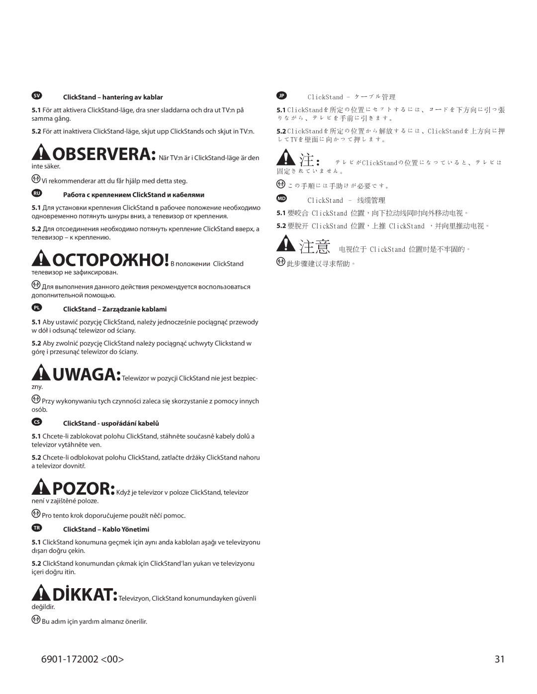 Sanus Systems LL11, ML11 important safety instructions JP ClickStand ケーブル管理, この手順には手助けが必要です。 