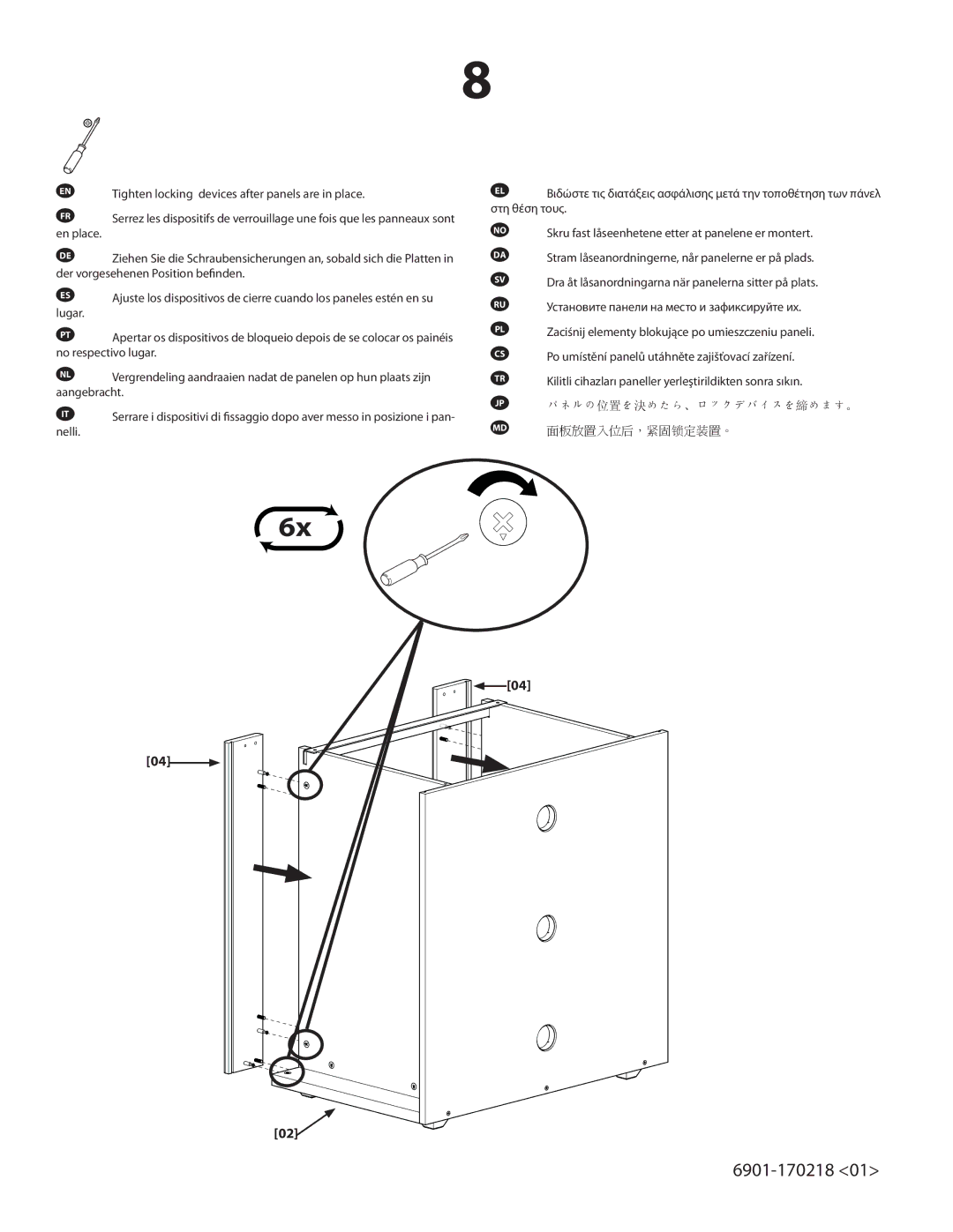 Sanus Systems PFAV30 important safety instructions パネルの位置を決めたら、ロックデバイスを締めます。 