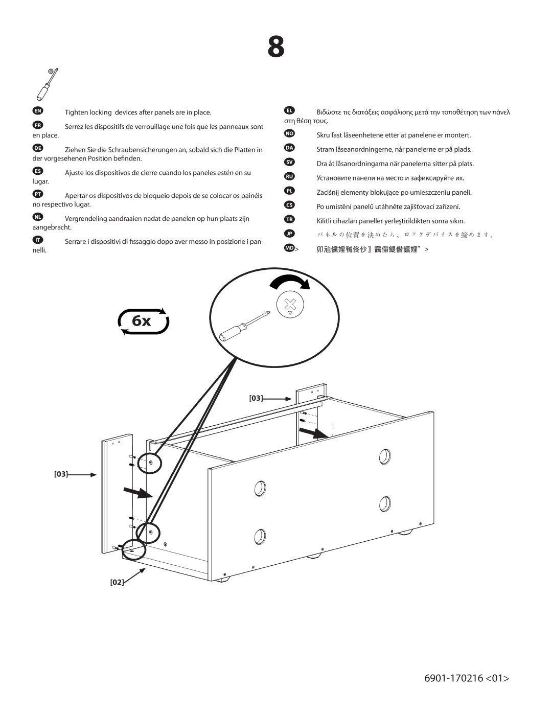 Sanus Systems PFV60, PFV48 important safety instructions パネルの位置を決めたら、ロックデバイスを締めます。 