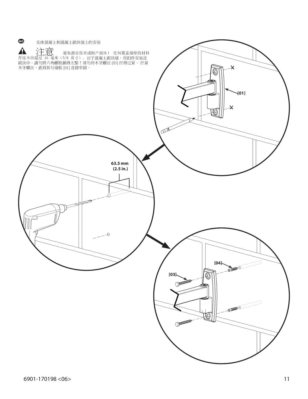 Sanus Systems SF208, SF203 important safety instructions Md 实体混凝土和混凝土砌块墙上的安装 