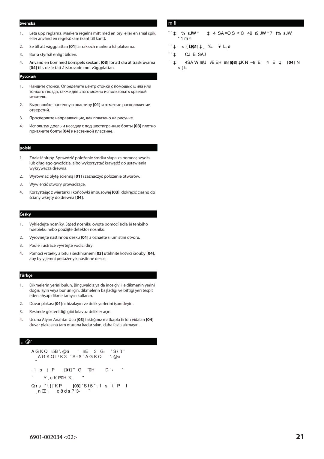 Sanus Systems VLL10 manual Borra styrhål enligt bilden, ウォールプレート01を水平にし、穴の場所に印を付けます。 図のようにパイロット穴を開けます。 